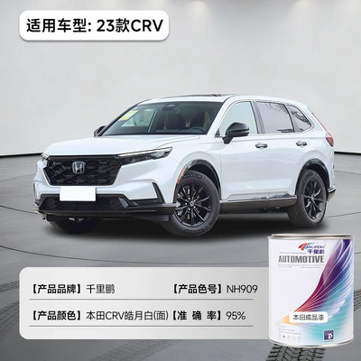 Finished Paint Cr-V/Xrv Accord Civic, Avtomobil boyası - haoyue-white-surface-honda-23-crv-color-number-nh909-1lbarrel-liquid-paint