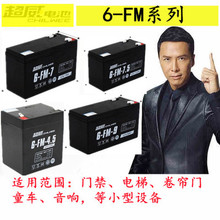 ����12��7.5���r��늳�6FM12V4.H7AH9AH���늄Ӿ��l�Tͯ܇���