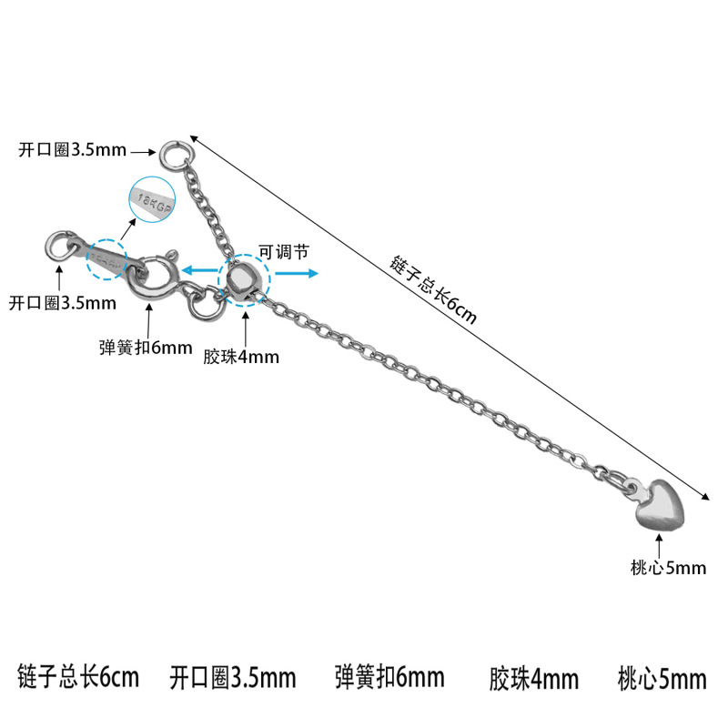 18K包金保色桃心延长链硅胶珠可调节尾链diy手工串珠项链手链配件|undefined