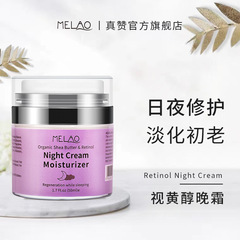 MELAO Cross-Border Retinol Night Cream VE Moisturizing & Hydrating Face Cream – Amazon Wholesale