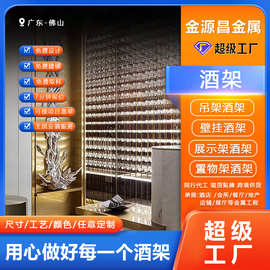 高端恒温酒柜酒庄别墅酒窖红酒白酒葡萄酒不锈钢玻璃展示架装饰柜
