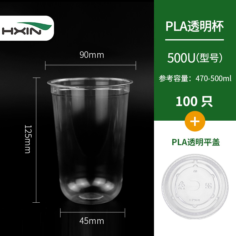PLA-90 caliber-16oz 500U transparent cup + flat lid (100 sets)