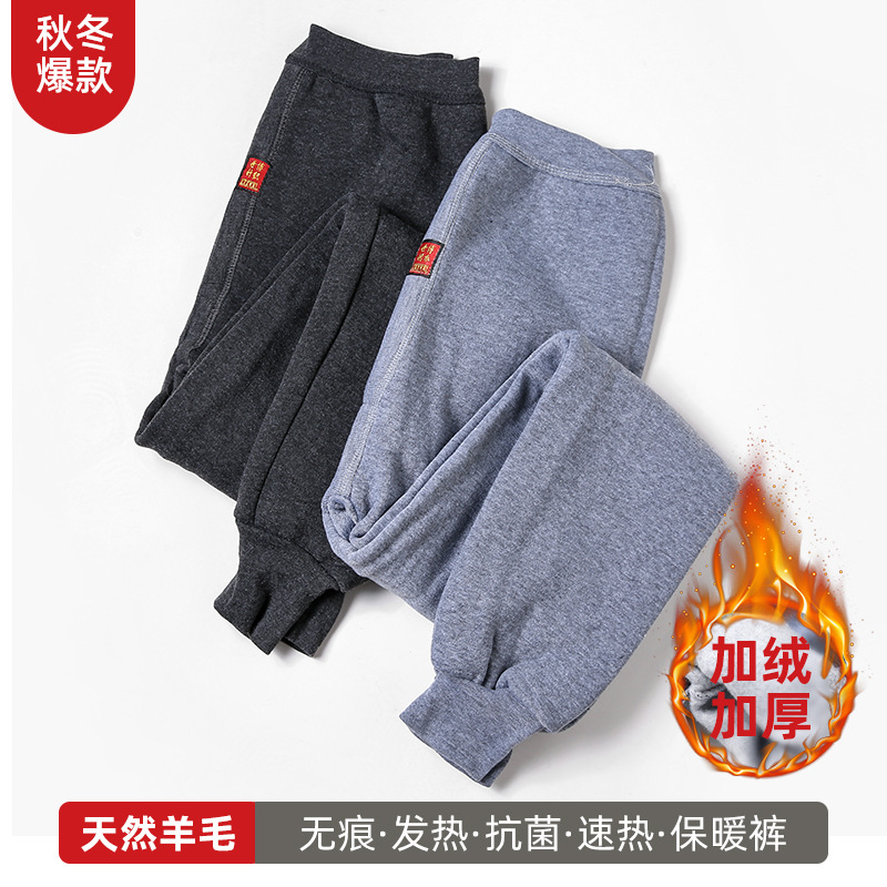New autumn/winter men's thermal leggings, comfortable and warm fleece, cotton thermal underwear.