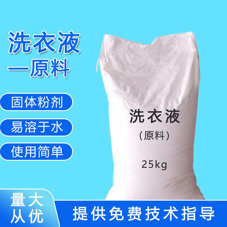 Herbal Laundry Detergent Raw Materials Handmade Raw Materials Additives Solid Powder Semi-Finished Products Xyy Herbal Laundry Detergent Raw Materials Handmade Raw Materials Additives Solid Powder Semi-Finished Products Xyy