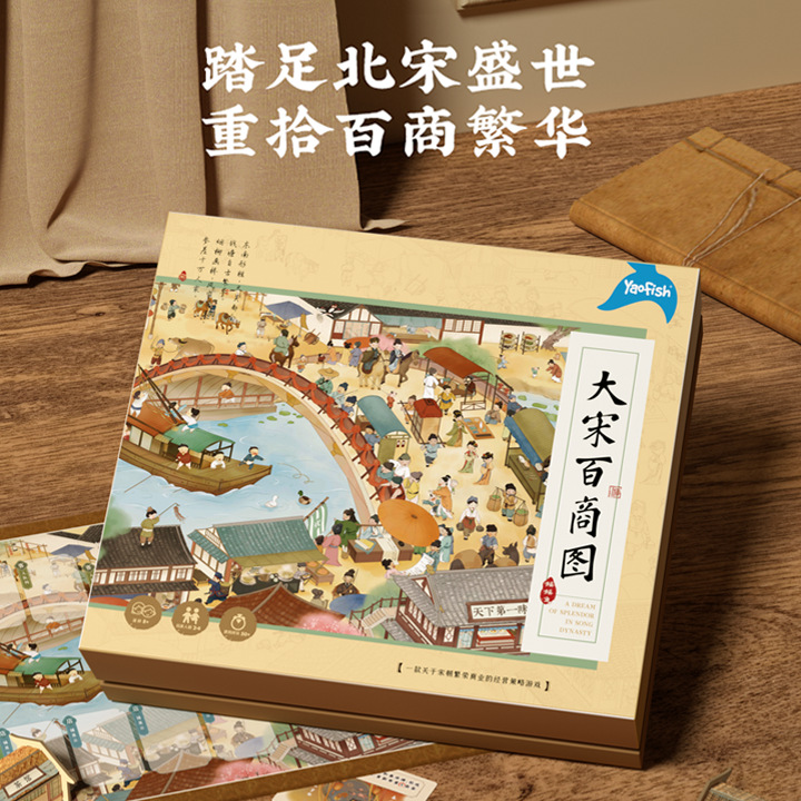 Yaofish Song Dynasty Hundred Merchants Board Game: Song Dynasty...
