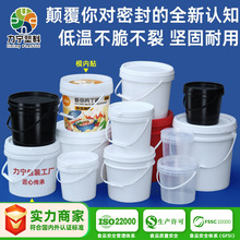 带盖pp胶桶食品涂料化工油漆包装桶密封美式塑料桶18L50L加仑水桶