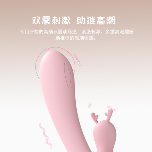 来乐灵鹿硅胶震动棒 女用G点av按摩棒多频强震自慰器成人情趣用品