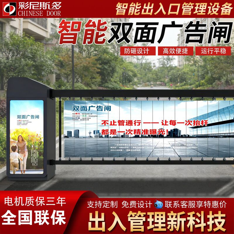 Parking Lot Advertising Gate Barrier System with License Plate Recognition and Fee Collection Integrated Machine, Lifting and Lowering Barrier