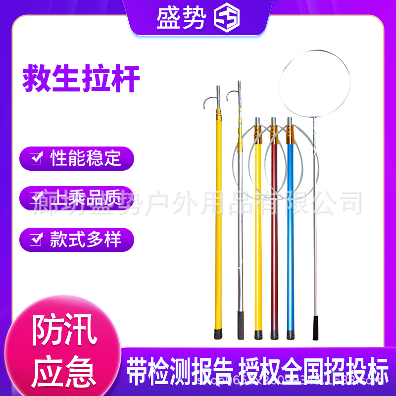万亿国债多功能水域救援杆游泳池救生杆山涧峡谷遇险救生拉杆