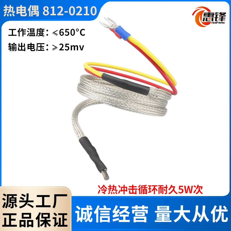 Термопара для духовки 812-0210, прямые поставки с завода, датчик температуры, игла зажигания, аксессуары