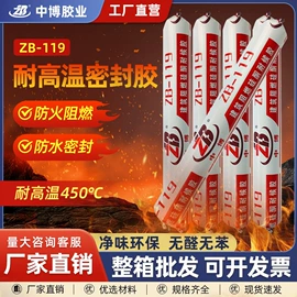 玻璃胶;建筑用粘合剂;密封胶