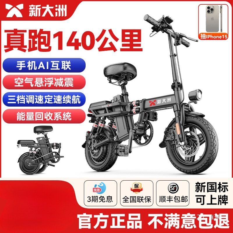 新大洲电动自行车折叠电动车代驾电动折叠车锂电池超轻助力电为佟