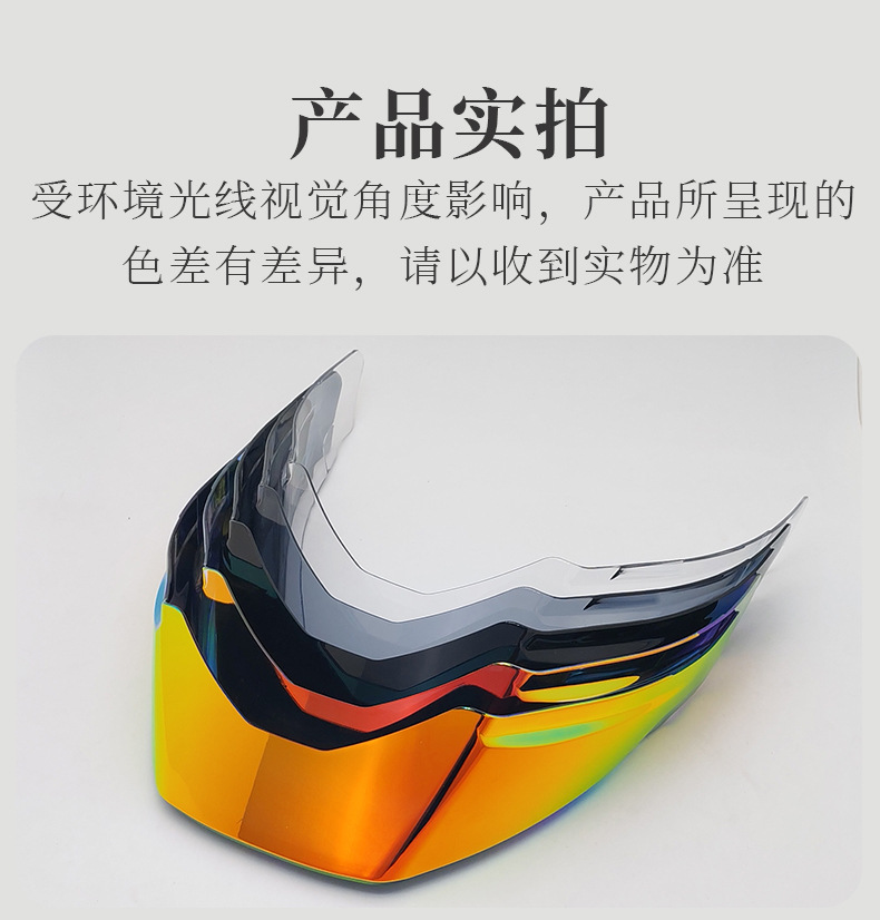 Hj26 Helmet Lens Is Suitable for Rpha11 Rpha70 Venom Joker 1234 Sun Protection Color-Changing Helmet Lens