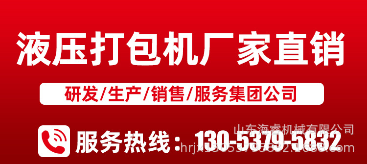 废纸卧式液压打包机厂家