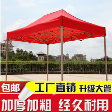 帐篷户外 广告折叠广告印刷3x3摆摊用遮阳棚四脚大伞防雨加厚雨棚