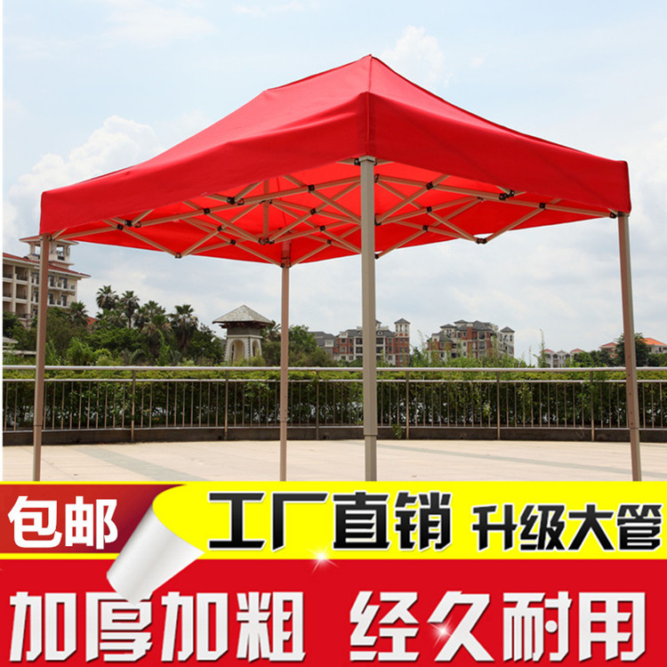帐篷户外 广告折叠广告印刷3x3摆摊用遮阳棚四脚大伞防雨加厚雨棚