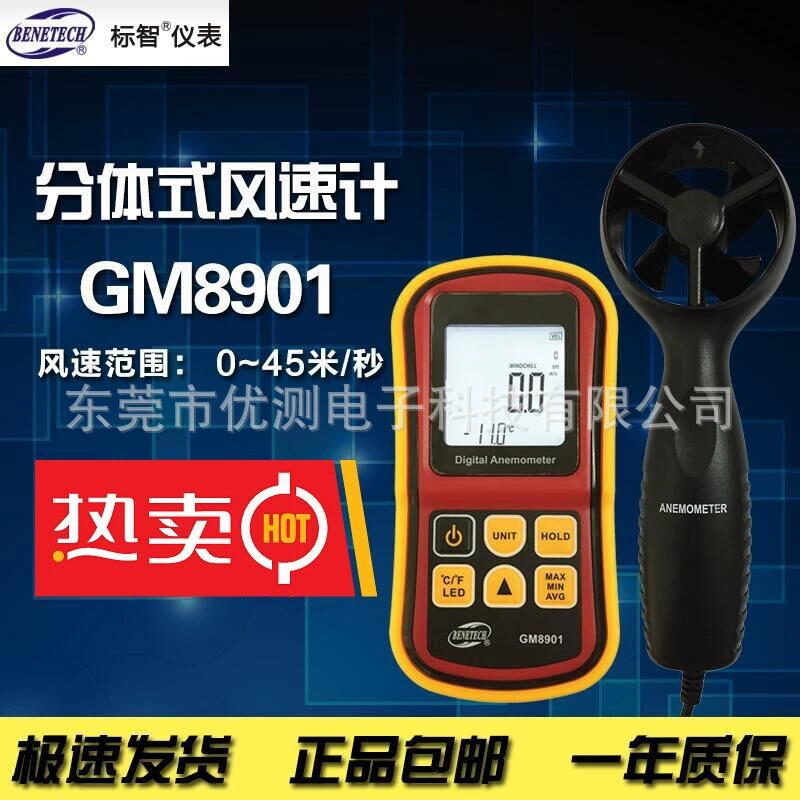 Цифровой анемометр Biaozhi GM8901, высокоточный промышленный анемометр, портативный анемометр, ветровой термометр