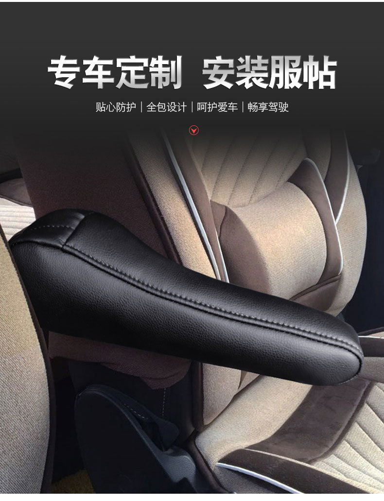 Suitable for Buick oncora main driving seat side armrest leather cover Chevrolet chuangku armrest leather cover