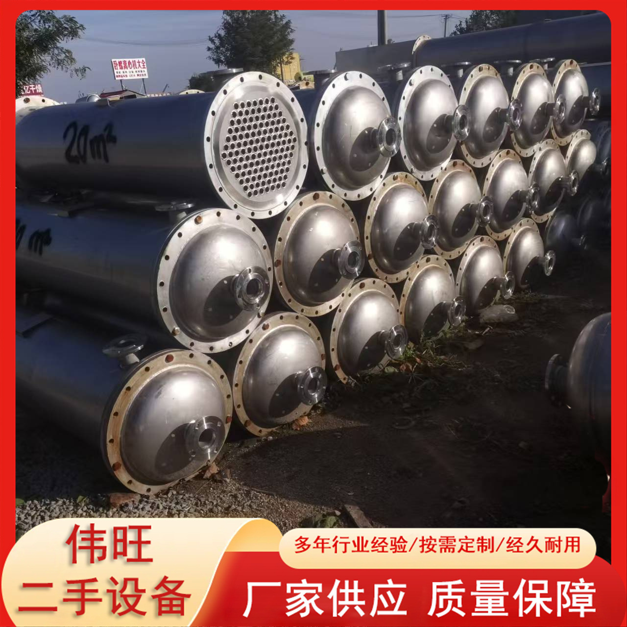 20平方二手冷凝器列管式冷凝设备不锈钢冷却设备