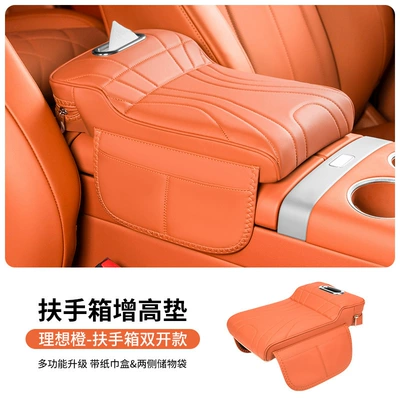 Car tissue box and center console armrest booster Armrest box pad - ideal-orangearmrest-box-double-opening-design-with-tissue-box-side-storage-pockets
