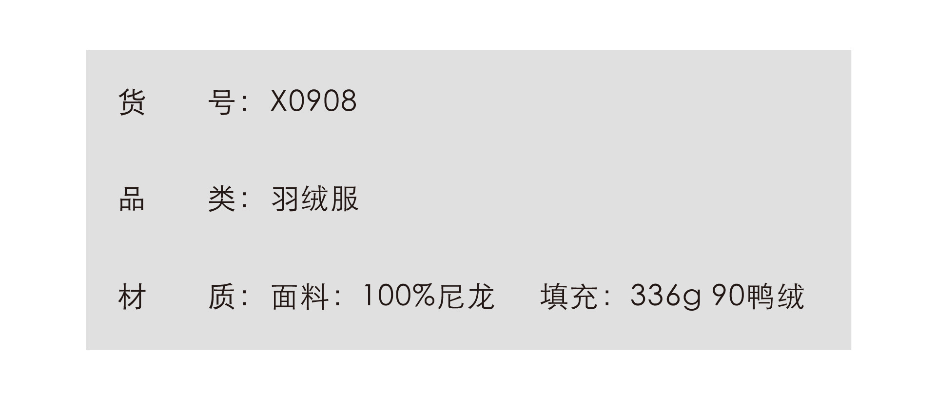2货号品类材质.jpg