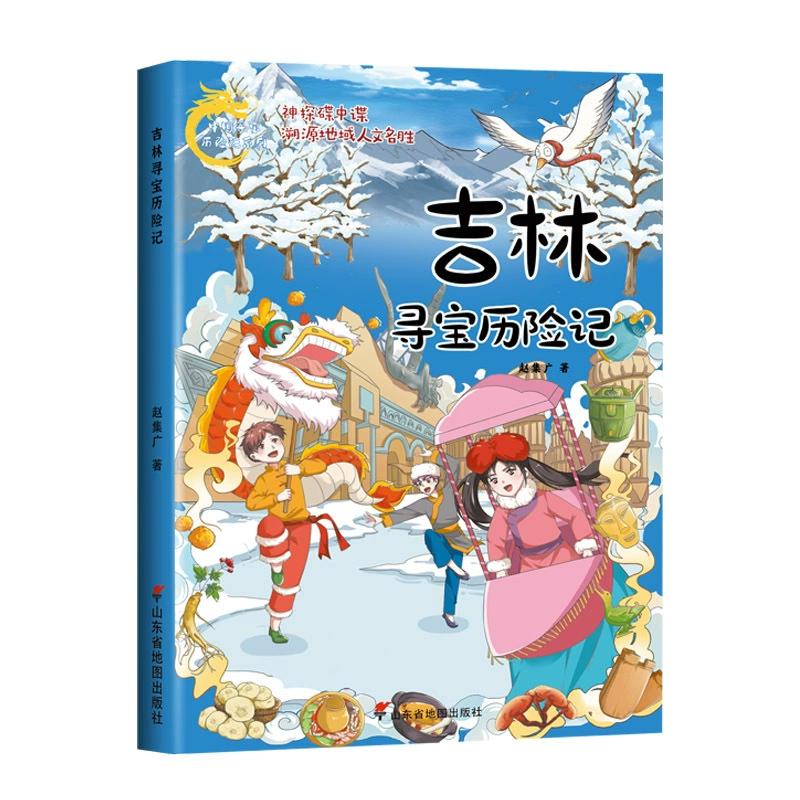 Chinese comics for students, popular science encyclopedia