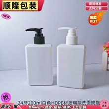 �F؛24��200ml��ɫHDPE���|����ƿ��ƿϴ����ƿ��ԡ¶ƿ�������b