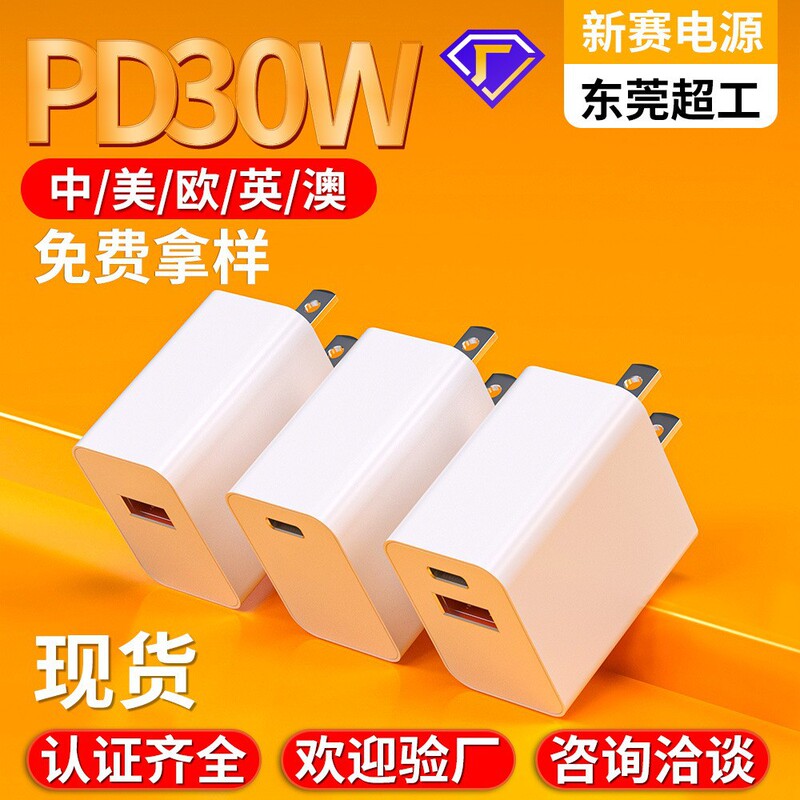 Cross-Border Pd30W Fast Charging Charger Gallium Nitride Suitable for Apple 16Pro Android Mobile Phones and Tablets Portable Charging Head