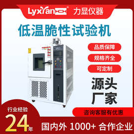 橡塑低温脆性试验仪硫化橡胶耐寒脆化点测试机塑料低温冲击测定仪