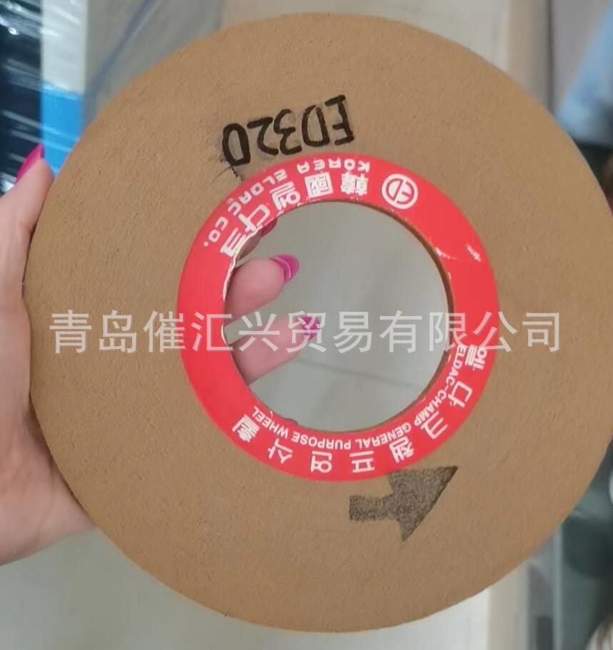 供应韩国ELDAC研磨轮抛光轮纤维轮320目240目等全系列