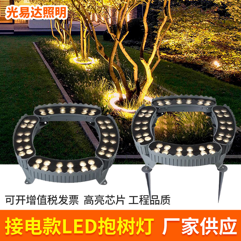 厂家高亮芯片工程品质售后无忧抱树灯户外灯防水led射灯投光灯