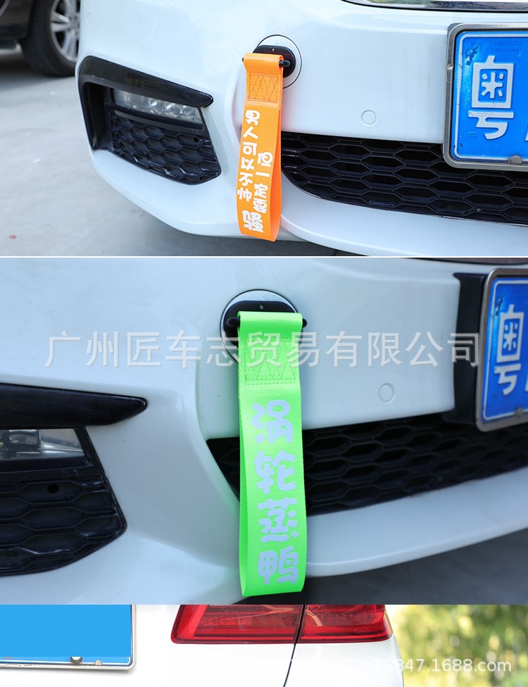 Cross-Border Car Tow Strap with Insurance Bumper Streamer Decoration, Trendy Personalized Modification Strap Wholesale