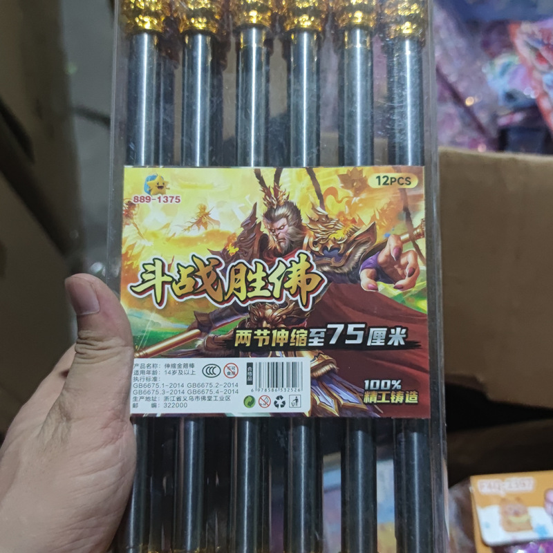 零售3元店热卖伸缩金箍棒学生儿童玩具表演道具长棍小卖部文具店|undefined