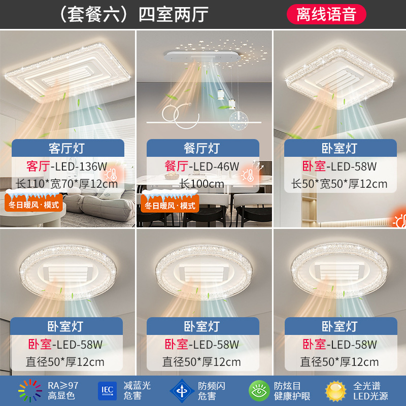 现代简约无叶风扇灯 全光谱护眼LED新款带冷暖功能隐形吸顶风扇灯|undefined