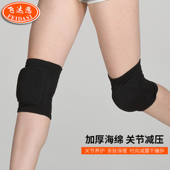 Children's sponge thickened knee pads, sports dance fitness kneeling dance fitness breathable protective knee pads