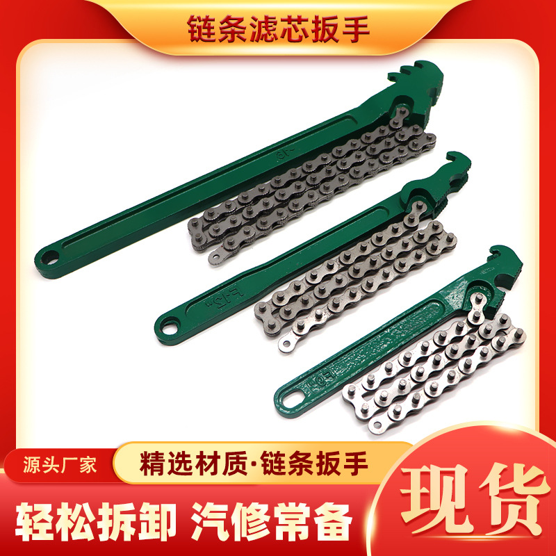 厂家供应铸造手柄链条式滤清器机油格扳手滤芯维修机油滤芯专用