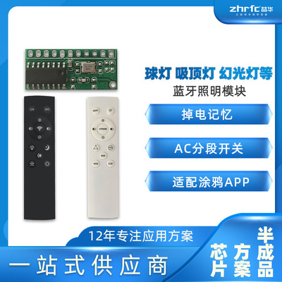 2.4G Remote control light module Graffiti intelligence remote control lighting modular lighting Dimming Color modular