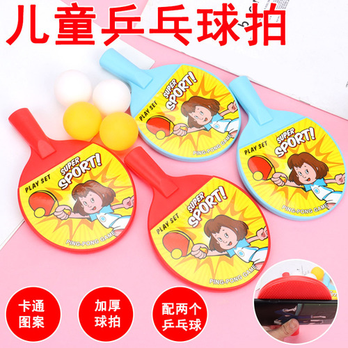 Children's table tennis racket toys for beginners, baby table tennis rackets, kindergarten gifts, campus sports toys wholesale