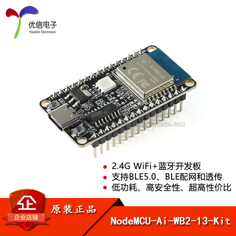 原装NodeMCU-Ai-WB2-13-Kit WiFi+蓝牙5.0模块开发板 Type-C接口