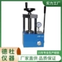 手动整体式二柱红外压片机