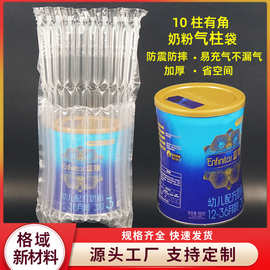 5柱蜂蜜玻璃果酱瓶袋气柱袋 防震包装袋填充气泡柱 快递打包