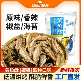 鱼类零食;鱿鱼零食;水产干货类
