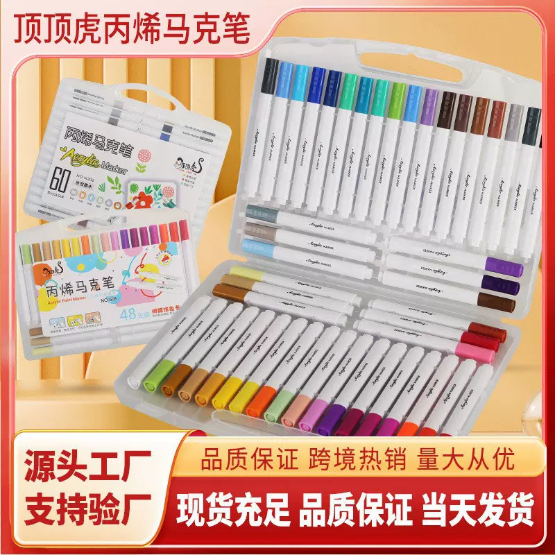 开学季丙烯马克笔儿童速干可叠色画笔记号美术绘画创意涂鸦画笔