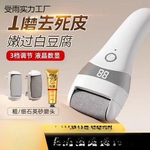 New Electric Foot Grinder to Remove Dead Skin and Calluses, Pedicure Artifact, Stone Pedicure, Automatic Heel and Foot Skin Polishing