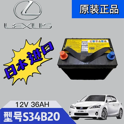 Suitable for Leke/Sas Ct200H Prius Infiniti/Qx60 Hybrid Car Battery 36B20R