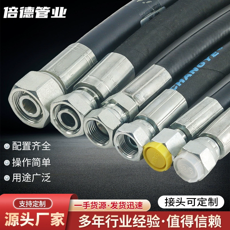 Шланг высокого давления в сборе, устойчивый к высоким температурам резиновый шланг, производитель источника, многоспецификационная, многосоставная масляная труба высокого давления с оплеткой из стальной проволоки