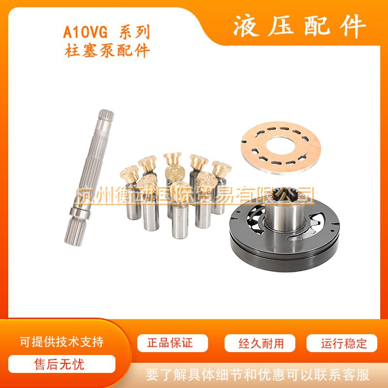 A10VG 18 28 45 63 缸体 柱塞 补油泵 摇摆 主轴 修理包 配件轴封
