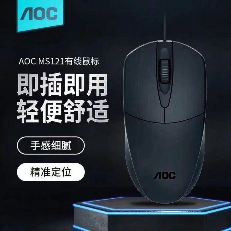 工場卸売 新品 AOC 121 ビジネス・家庭用オフィスノートパソコン デスクトップUSB有線ゲーミングマウス|undefined