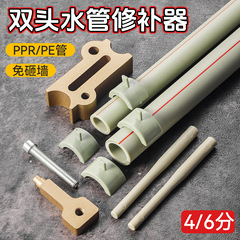 跨境新款水管修补热熔工具 免砸墙补漏补孔ppr水管修补热熔工具