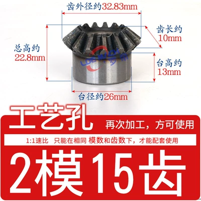 Diferensial dişli dəstləri | 90 ° Degree Umbrella Gear - standard-bevel-gear-2-molds-15-teeth